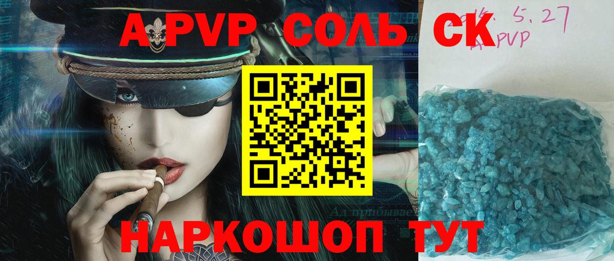 А ПВП Crystall  Alpha PVP кристаллы  Alpha PVP крисы CK  Вход с VPN  Глазов 