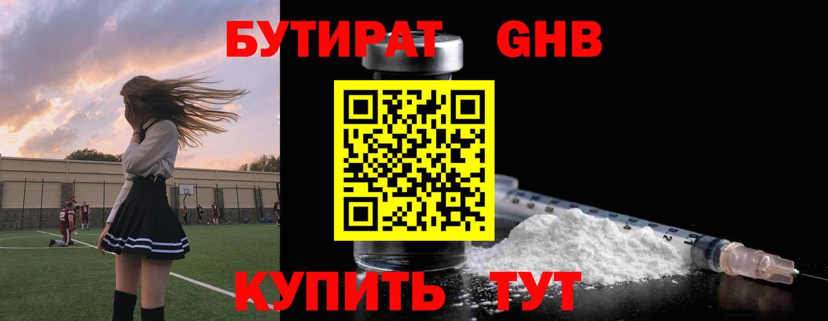 Глазов  БУТИРАТ буратино  Вход с VPN 