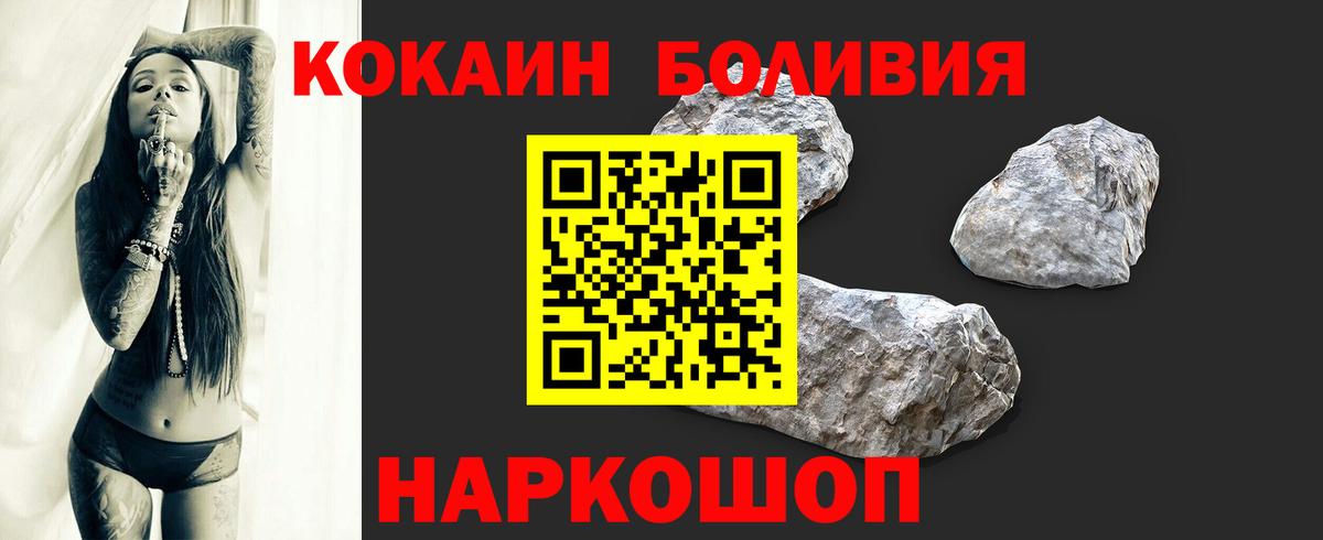 КОКАИН Эквадор  Cocaine FishScale  Вход с VPN  Глазов 
