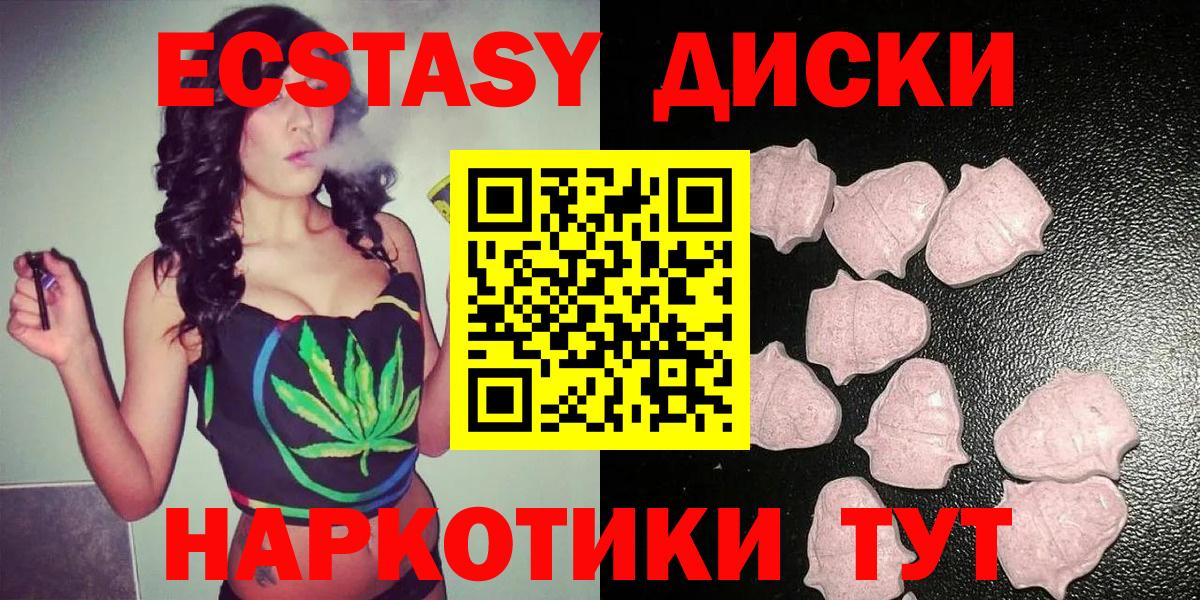 Экстази  Вход с VPN  hydra ТОР  Глазов  Экстази 300 mg  Экстази Punisher 