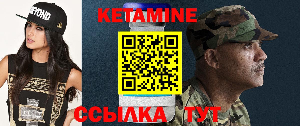 Глазов  КЕТАМИН VHQ  КЕТАМИН ketamine  Вход с VPN 