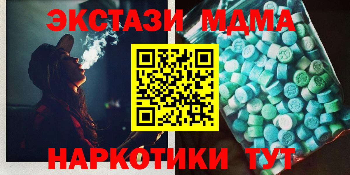 Глазов  МДМА crystal  Вход с VPN 