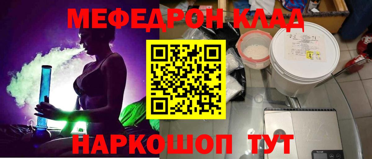 продажа наркотиков  Мефедрон кристаллы  Глазов  Меф  Вход с VPN  МЕФ мука 