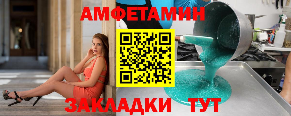 Первитин  МЕТАМФЕТАМИН Methamphetamine  Вход с VPN  Глазов 