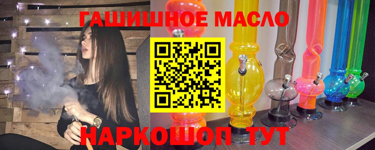 ТГК вейп с тгк  дарнет шоп  ТГК вейп  Глазов  Вход с VPN 
